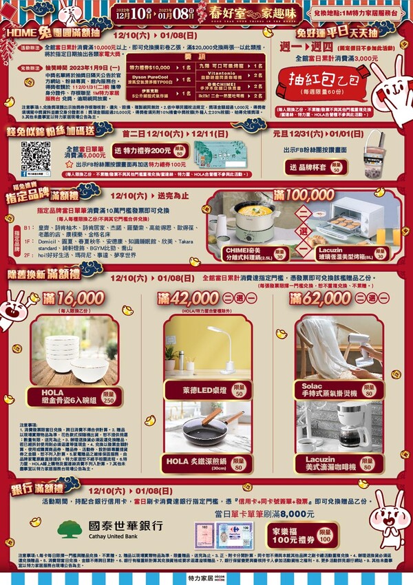 【臺南生活】特力家居Dècor Hoüse-全台最大居家生活購物中心-台南館／12/10(六)-1/8(日) 【春好室 家趣味】！各項特惠活動讓你來家除舊佈新享好康！ - 南人幫
