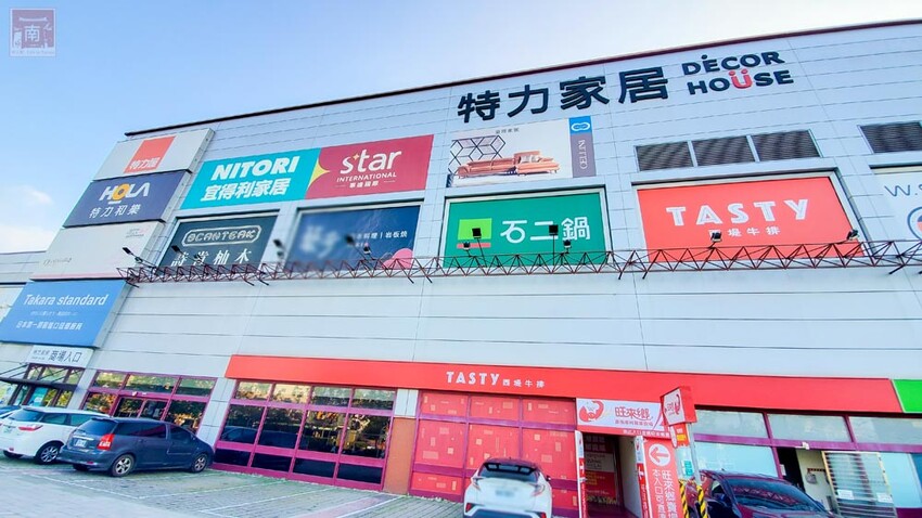 【臺南生活】特力家居Dècor Hoüse-全台最大居家生活購物中心-台南館／12/10(六)-1/8(日) 【春好室 家趣味】！各項特惠活動讓你來家除舊佈新享好康！ - 南人幫