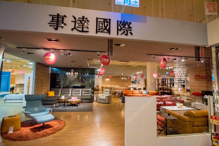 【臺南生活】特力家居Dècor Hoüse-全台最大居家生活購物中心-台南館／12/10(六)-1/8(日) 【春好室 家趣味】！各項特惠活動讓你來家除舊佈新享好康！ - 南人幫