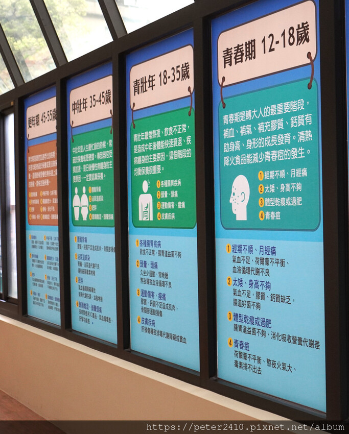 立康健康養生觀光工廠 (10).JPG