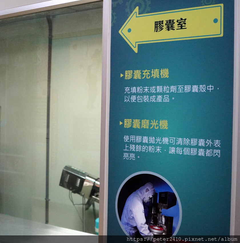 立康健康養生觀光工廠 (24).JPG