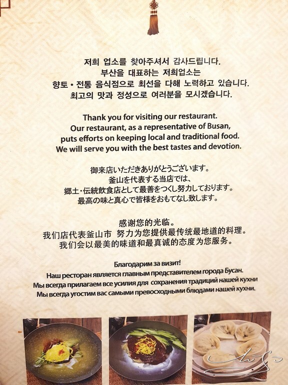 【南浦洞必吃】奶奶伽倻小麥冷麵 할매가야밀면 ➤ 南浦洞美食,食尚玩家也來吃,冰涼涼的水冷麵冬天也好吃!