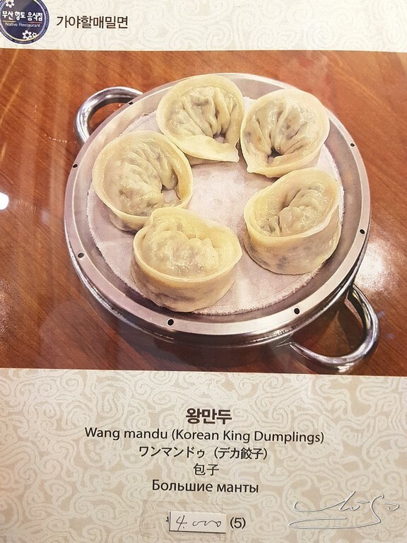 【南浦洞必吃】奶奶伽倻小麥冷麵 할매가야밀면 ➤ 南浦洞美食,食尚玩家也來吃,冰涼涼的水冷麵冬天也好吃!