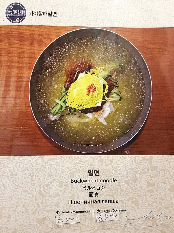 【南浦洞必吃】奶奶伽倻小麥冷麵 할매가야밀면 ➤ 南浦洞美食,食尚玩家也來吃,冰涼涼的水冷麵冬天也好吃!