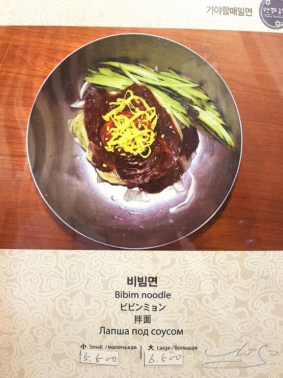 【南浦洞必吃】奶奶伽倻小麥冷麵 할매가야밀면 ➤ 南浦洞美食,食尚玩家也來吃,冰涼涼的水冷麵冬天也好吃!