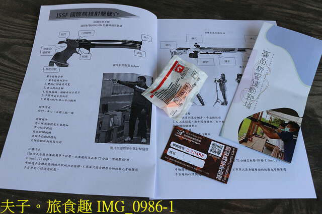 IMG_0986-1.jpg - 台南柳營運動靶場 20221216