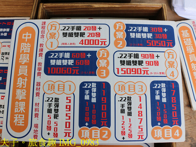 IMG_0983.jpg - 台南柳營運動靶場 20221216