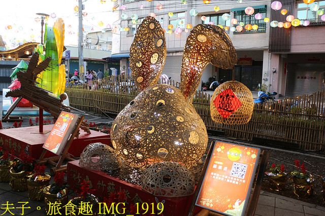 IMG_1919.jpg - 2023竹山竹藝燈會 20221224