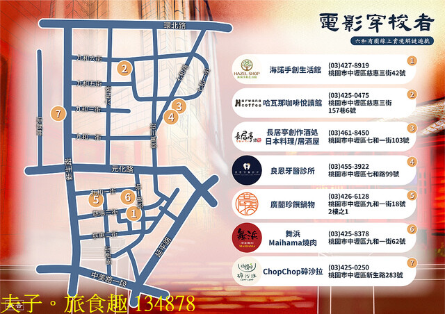 134878.jpg - 中壢六和商圈 20221211