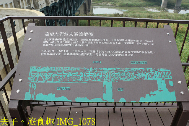 IMG_1078.jpg - 大西拉雅大圳之路 20221124