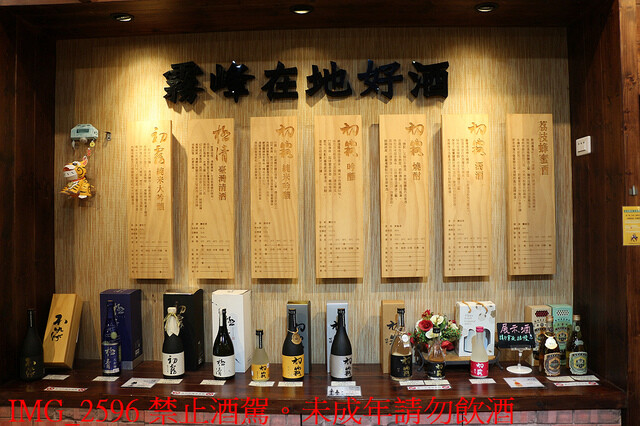 IMG_2596.jpg - 霧峰農會酒莊 20221125