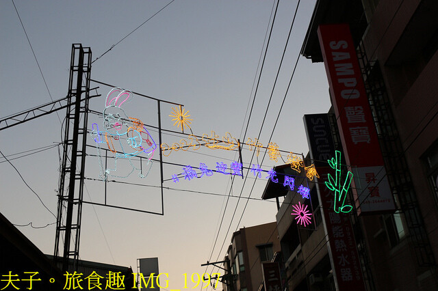 IMG_1997.jpg - 2023竹山竹藝燈會 20221224