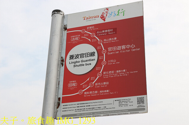 IMG_1293.jpg - 大西拉雅大圳之路 20221124