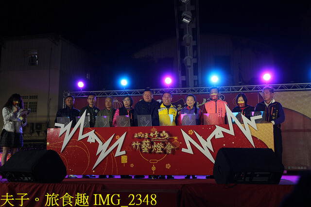IMG_2348.jpg - 2023竹山竹藝燈會 20221224