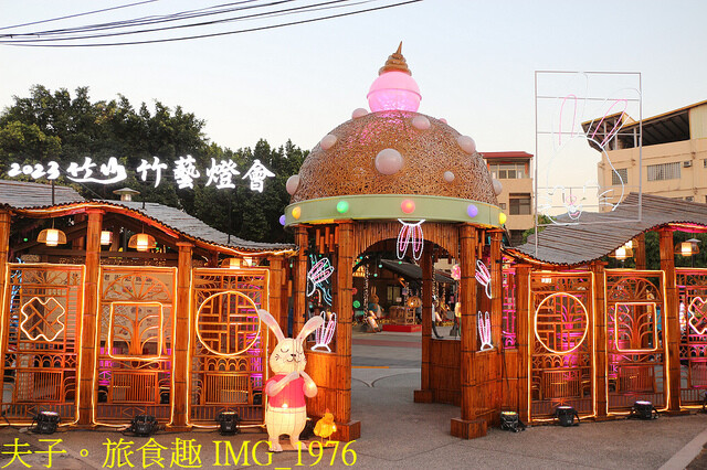 IMG_1976.jpg - 2023竹山竹藝燈會 20221224