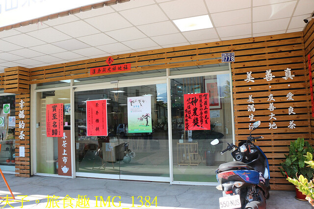 IMG_1384.jpg - 2023竹山竹藝燈會 20221224