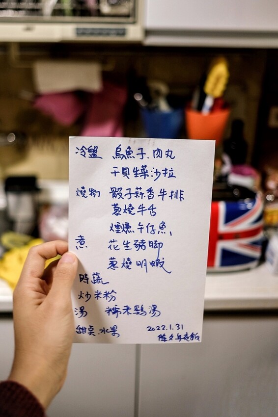 灶咖|福虎生風!陳家的十一道年菜