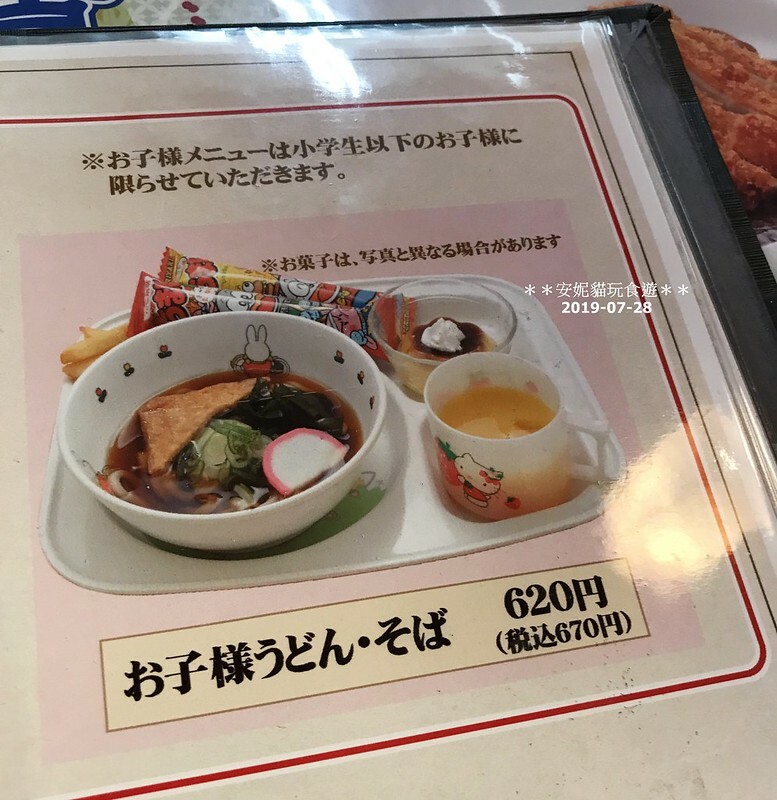 【2019北海道。露營車夏令營】紋別市民的公共澡堂．紋別紋太の湯 Relaxed Public Bathhouse, “Monta’s Hot