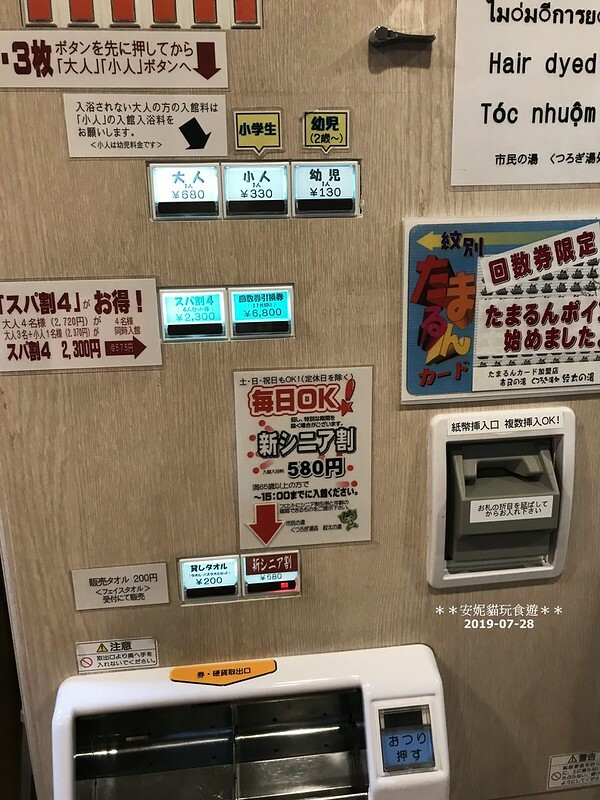 【2019北海道。露營車夏令營】紋別市民的公共澡堂．紋別紋太の湯 Relaxed Public Bathhouse, “Monta’s Hot