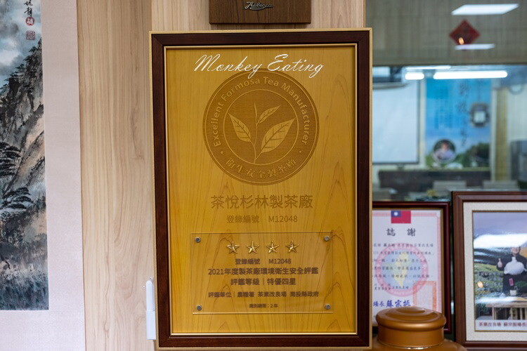 【南投竹山景點】茶悅杉林｜茶葉DIY體驗，自製香Q茶包，南投親子景點推薦 - 貪吃猴的幻想