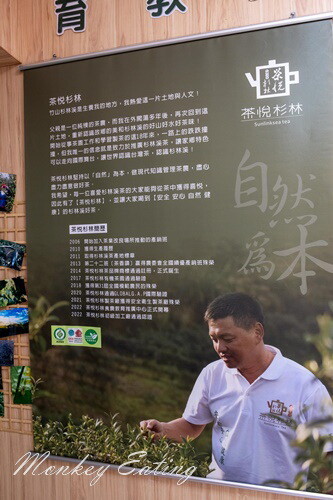 【南投竹山景點】茶悅杉林｜茶葉DIY體驗，自製香Q茶包，南投親子景點推薦 - 貪吃猴的幻想