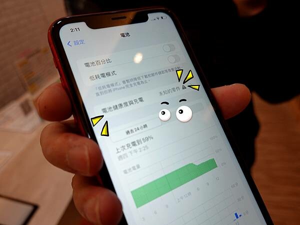 紅XR-無法顯示電池健康度-pro fix中壢新生店.JPG