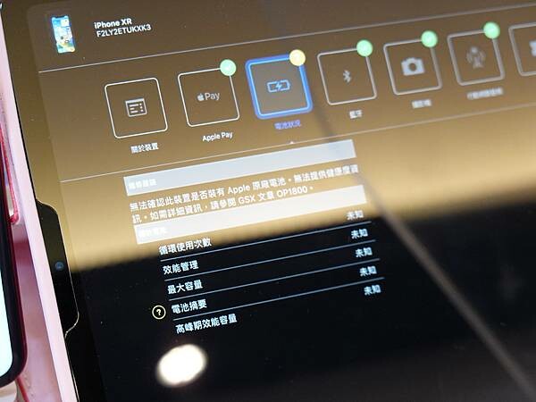 紅XR無法檢測電池健康度-pro fix中壢新生店 (1).JPG
