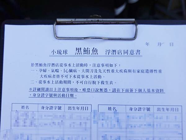 2022黑鮪魚浮潛 (14).JPG