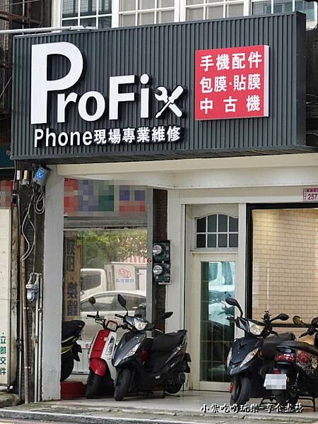 iphone現場專業維修-pro fix中壢新生店 (3).jpg