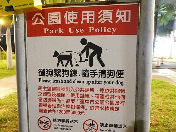 寵物友善公園-南勢溪公園 (1).JPG