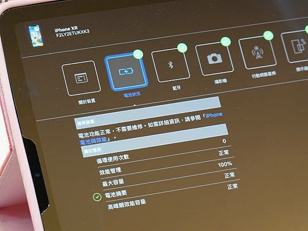 紅XR-新電池檢測圖-pro fix中壢新生店.JPG
