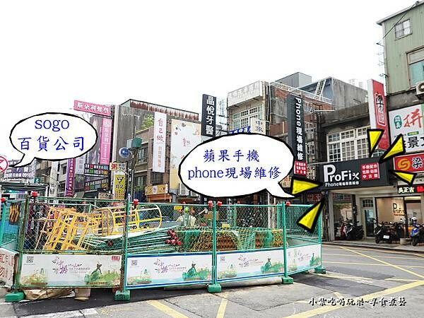 汙水施工-pro fix中壢新生店 (2).jpg