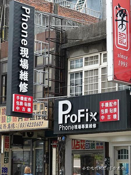 iphone現場專業維修-pro fix中壢新生店 (2).jpg