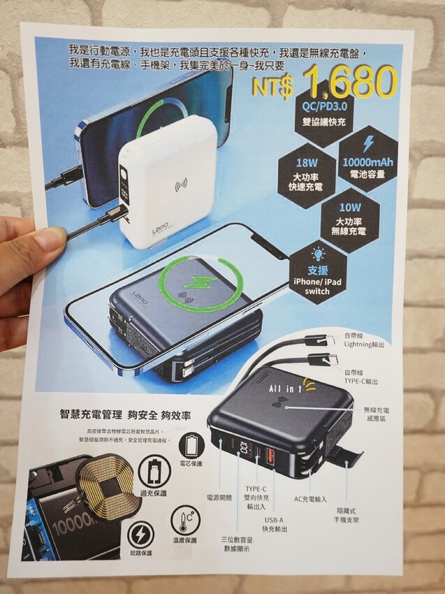 lapo行動電源-pro fix中壢新生店 (3).JPG