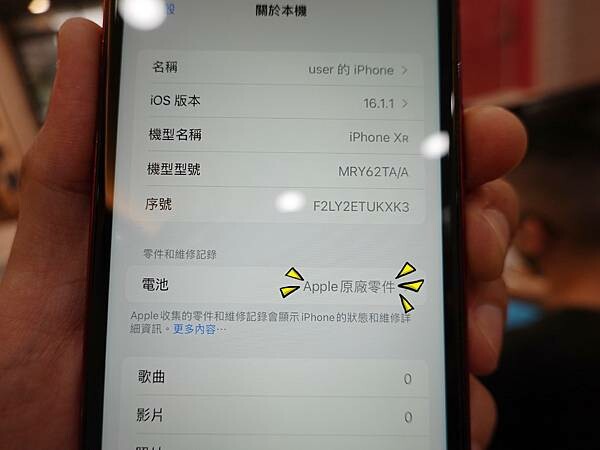 11紅-電池顯示APPLE原廠-pro fix中壢新生店.JPG