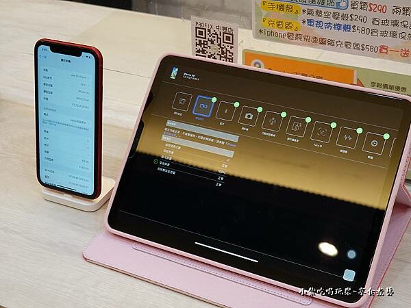 紅XR-換原廠電池後做檢測-pro fix中壢新生店.jpg