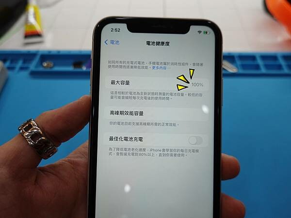 15白-電池健康100-pro fix中壢新生店.JPG