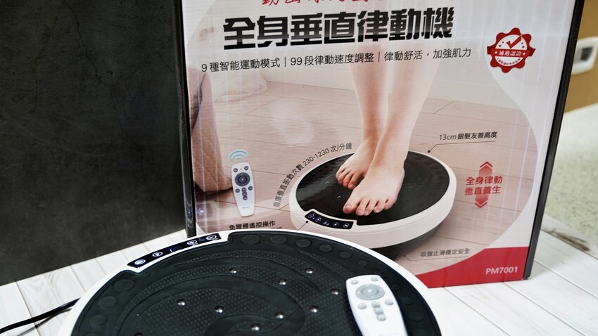 [開箱] 人因遠紅外全身垂直律動機｜懶人運動推薦！99段速度，坐著就能運動！