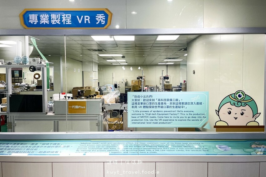 LINE_ALBUM_田中旅遊景點推薦-華新創意生活館口罩觀光工廠-特色觀光工廠推薦-彰化旅遊景點_10.jpg