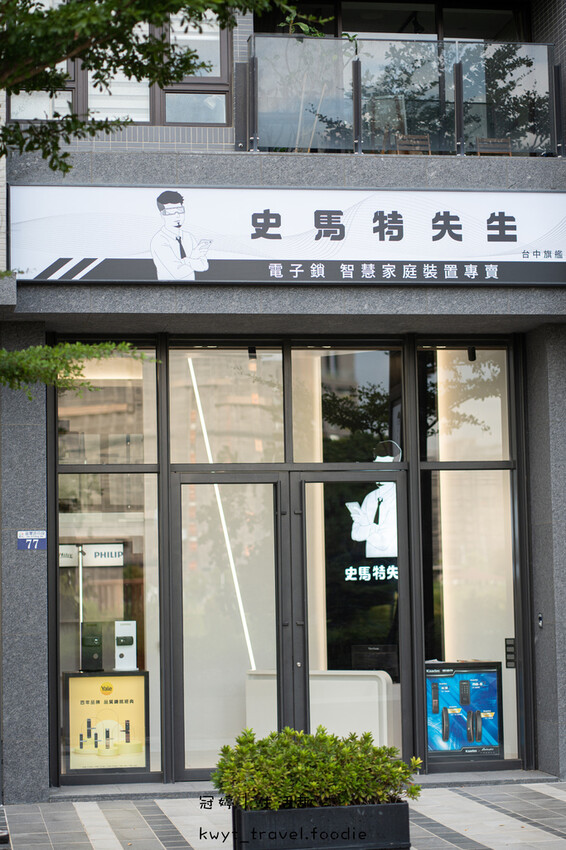 電子鎖推薦-聯泰電子鎖-電子鎖到府安裝推薦-史馬特先生-29.jpg