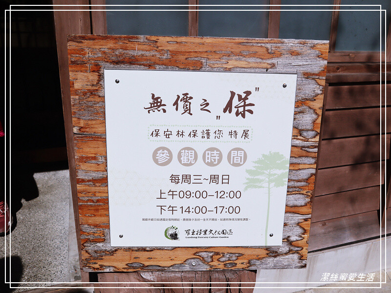 羅東林業文化園區-宜蘭/室內場館+戶外貯木池步道~好拍好逛免門票景點