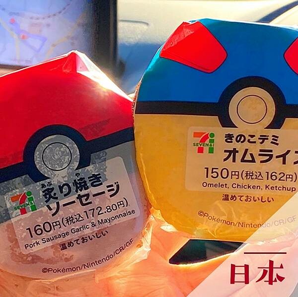日本美食|7-11寶可夢精靈球御飯糰 @neru.foodie / 丸の良食