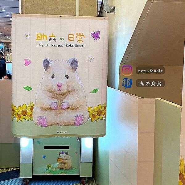 助六の日常 快閃店在中和環球！ @neru.foodie / 丸の良食