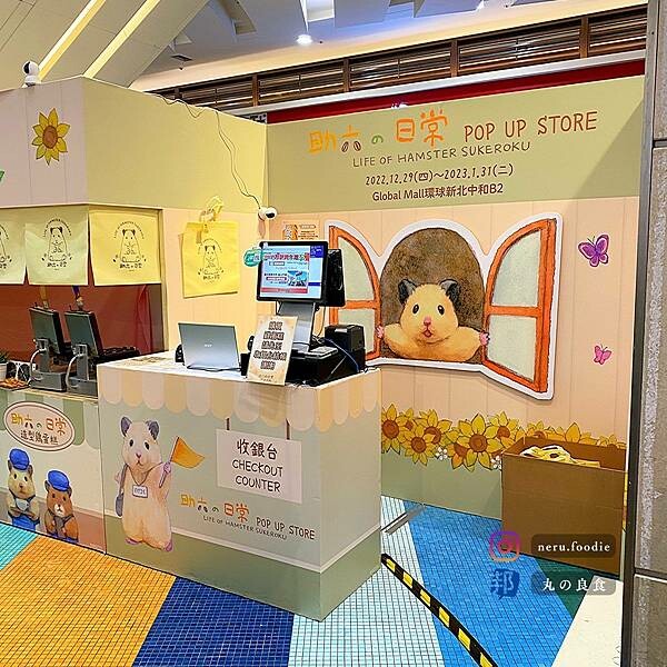 助六の日常 快閃店在中和環球！ @neru.foodie / 丸の良食