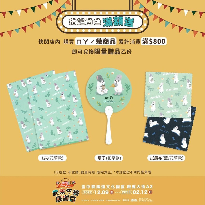 [台中展覽] 臺中驛冬日嘉年華｜人氣角色陪你過聖誕！粉嫩摩天輪 Ｘ旋轉木馬 一票遊玩兩大設施｜精選7大台中聖誕拍照景點 - 萍姐愛分享