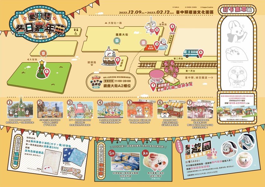 [台中展覽] 臺中驛冬日嘉年華｜人氣角色陪你過聖誕！粉嫩摩天輪 Ｘ旋轉木馬 一票遊玩兩大設施｜精選7大台中聖誕拍照景點 - 萍姐愛分享