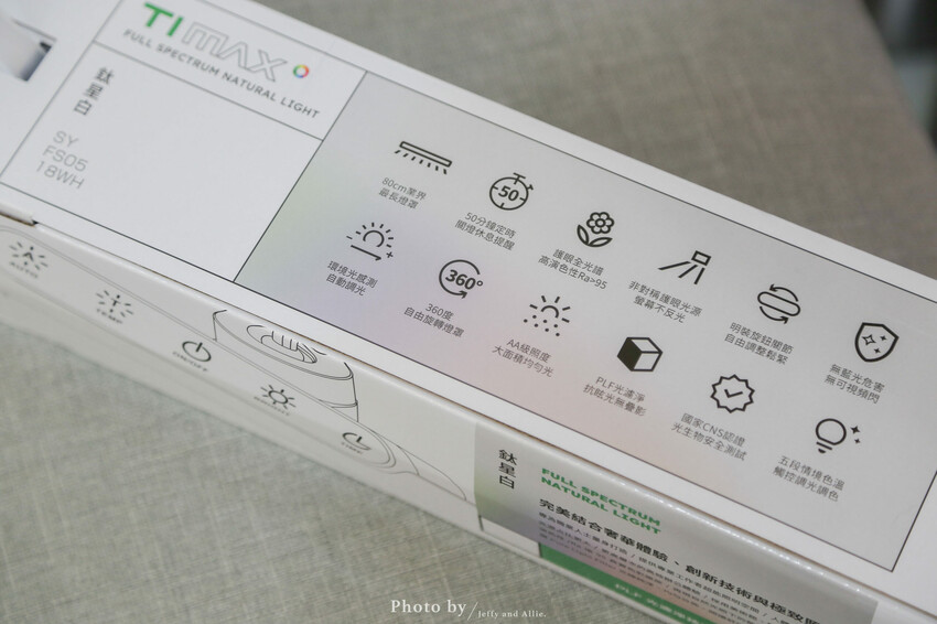【好物開箱】喜光全光譜護眼檯燈 Ti-MAX，自動調節亮度、多種色溫，超值入手！