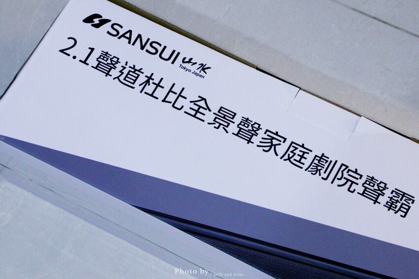 【音響開箱】山水2.1聲道杜比全景聲家庭劇院聲霸，內建重低音與藍芽5.0，震撼聽覺享受！