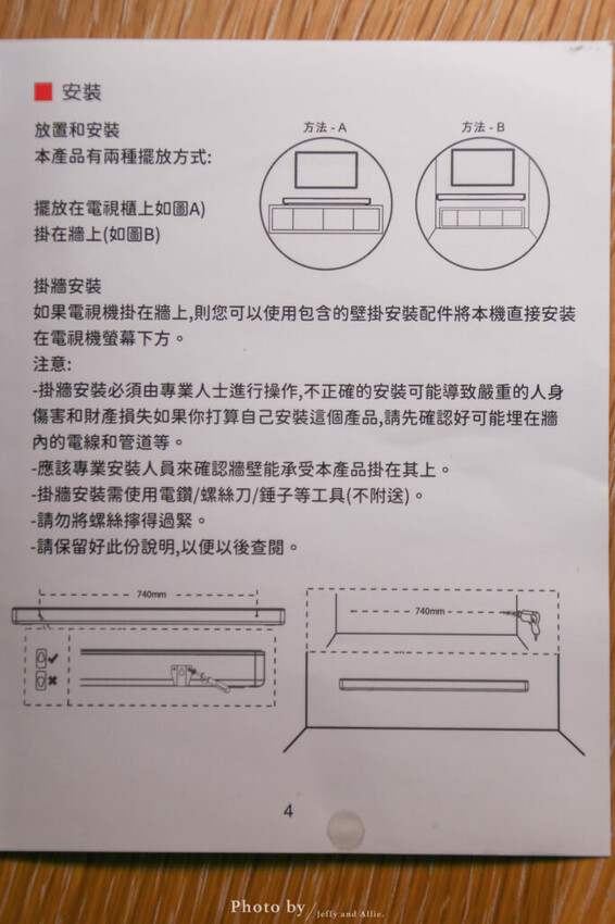 【音響開箱】山水2.1聲道杜比全景聲家庭劇院聲霸，內建重低音與藍芽5.0，震撼聽覺享受！