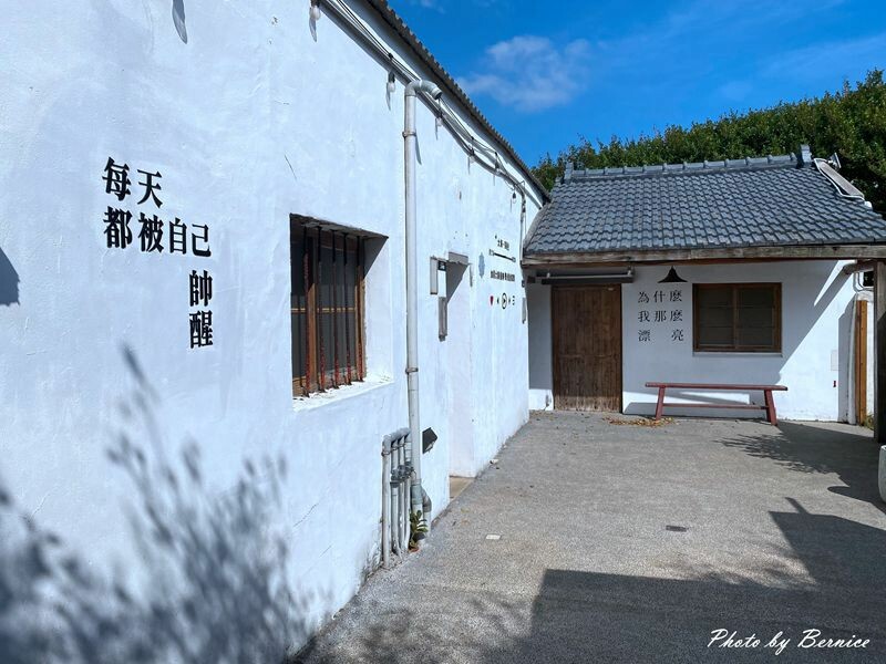 篤行十村眷村文化保存園區~淡季來訪略顯蕭條但展館很好拍 @Bernice的隨手筆記